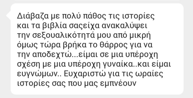 Wattpad Dm
